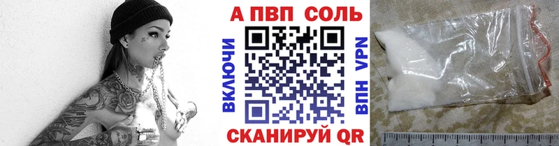 Alfa_PVP Соль  Купить закладки  Щёлково 