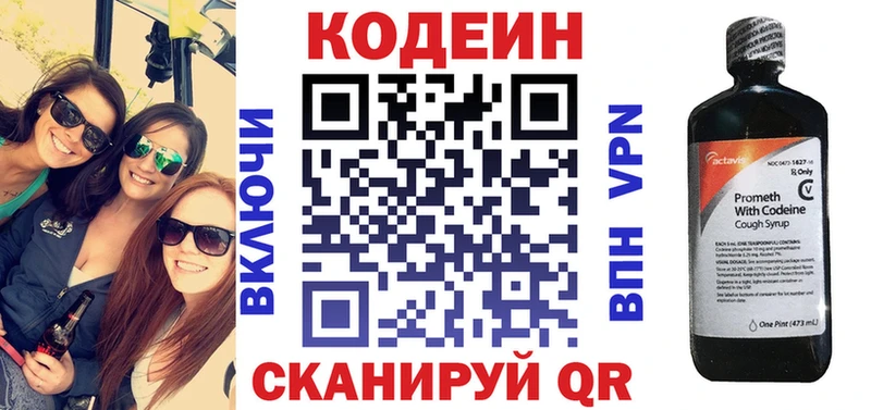 Купить закладки  Щёлково  Кодеин напиток Lean (лин) 